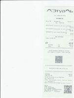 Кассовые чеки с подтверждением в Татарске