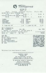 Кассовые чеки с подтверждением в Татарске