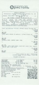 Кассовые чеки с подтверждением в Татарске