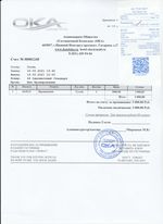 Кассовые чеки с подтверждением в Татарске