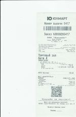 Кассовые чеки с подтверждением в Татарске