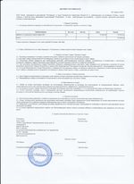 Кассовые чеки с подтверждением в Татарске