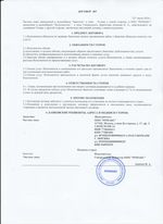 Кассовые чеки с подтверждением в Татарске