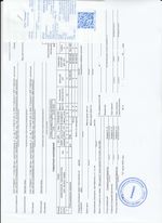 Кассовые чеки с подтверждением в Татарске