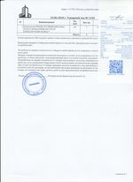 Кассовые чеки с подтверждением в Татарске