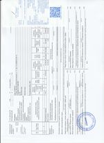 Кассовые чеки с подтверждением в Татарске